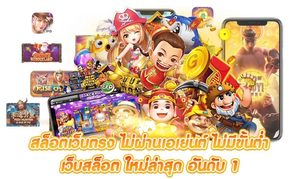 สล็อตออนไลน์ ฝากถอน ไม่มีขั้นต่ำ