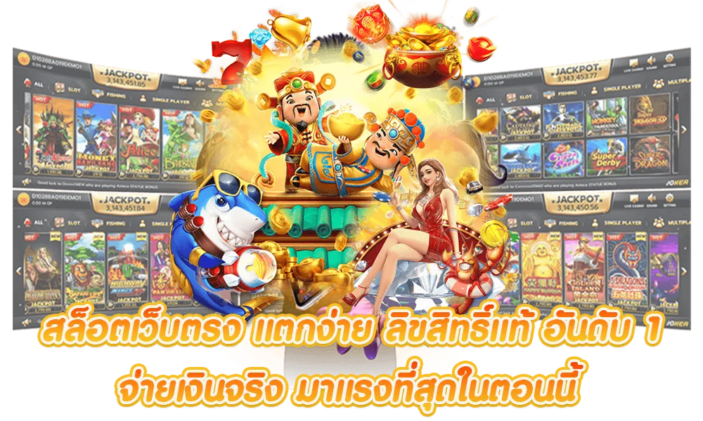 สล็อตออนไลน์ ฝากถอน ไม่มีขั้นต่ำ