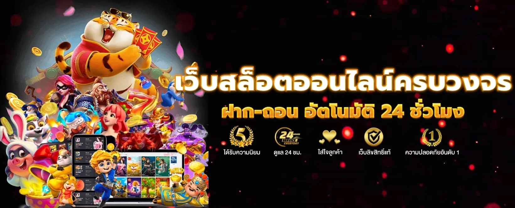 สล็อตออนไลน์ ฝากถอน ไม่มีขั้นต่ำ