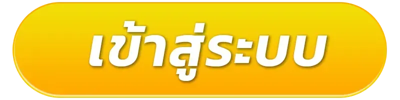 สล็อตออนไลน์ ฝากถอน ไม่มีขั้นต่ำ