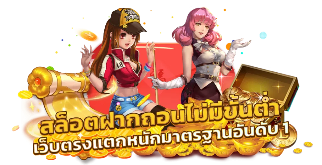 เว็บสล็อตออนไลน์ ล่าสุด